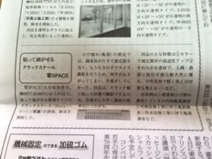 防水ジャーナル詳細2016.8